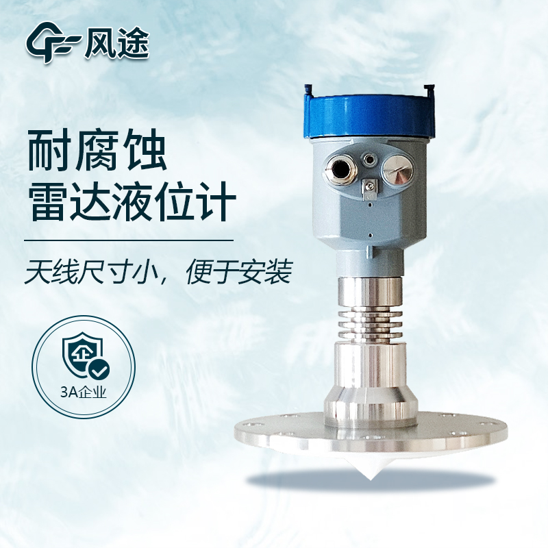 污水處理廠無(wú)線液位監(jiān)測(cè)，雷達(dá)液位計(jì)可行嗎？