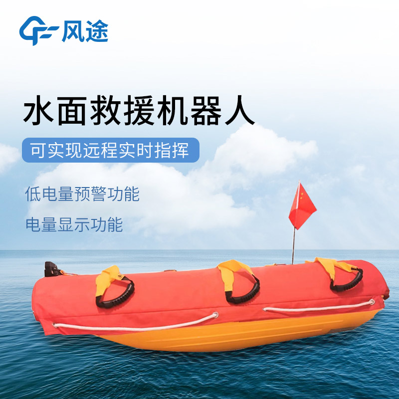 電動消防水域救援飛翼，3倍效率，營救更安全！