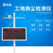 揚(yáng)塵監(jiān)測(cè)物聯(lián)卡一年需要多少流量？